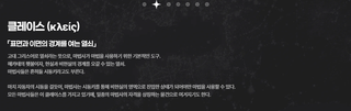 아스트라에 오라티오)세계관 추가 부분