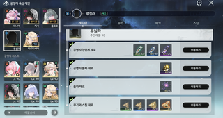 루실라 육성준비 완료