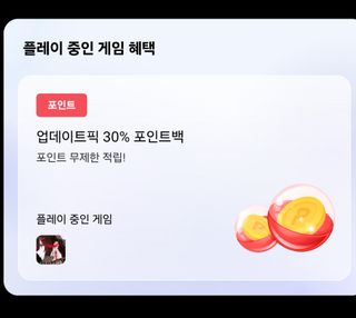 퍼니싱 원스 30% 페이백
