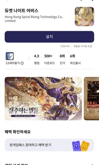 듀나어도 원스입점했구나