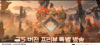 명조 라방 대기 떴구나
