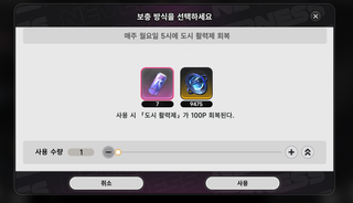 도시활력제 막 써도 되는거에요?