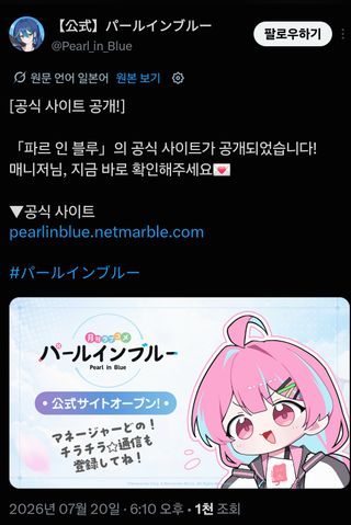 넷마블)신작 펄 인 블루 공개