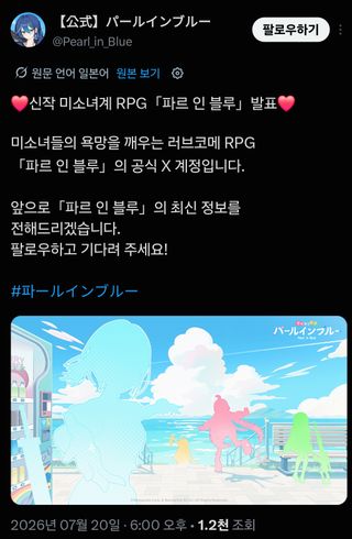넷마블)신작 펄 인 블루 공개