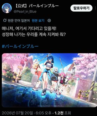 넷마블)신작 펄 인 블루 공개