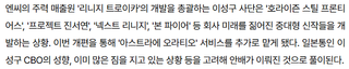 아스트라에 오라티오 기사