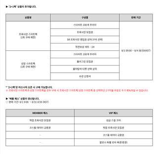 스타시드 업데이트는 종료했지만 돈은 계속 벌꺼라구~