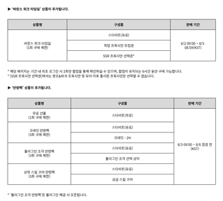스타시드 업데이트는 종료했지만 돈은 계속 벌꺼라구~