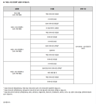 스타시드 업데이트는 종료했지만 돈은 계속 벌꺼라구~