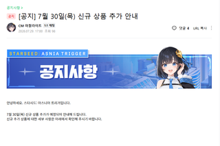 스타시드 업데이트는 종료했지만 돈은 계속 벌꺼라구~