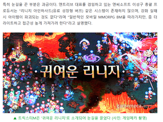 아까 그 기사에 언급된 아저씨의 트릭스터m으로 보여주었던 지향점