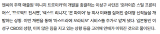 아까 그 기사에 언급된 아저씨의 트릭스터m으로 보여주었던 지향점