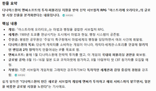 오늘자 아스오ㄹ 기사
