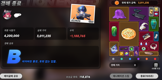진짜 경매 존나 재미없네
