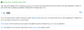 nc 신작 별명 진짜였구나ㅋㅋ