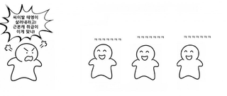 엔드필드: 절망편