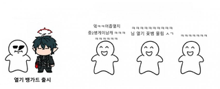 엔드필드: 절망편