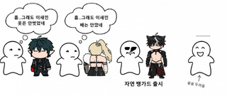 엔드필드: 절망편