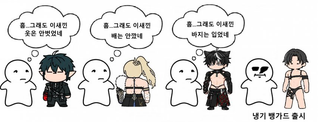 엔드필드: 절망편