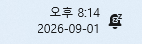 음......?