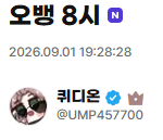 음......?