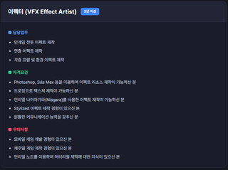 블랙스톰(리메멘토 개발사) 근황