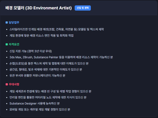 블랙스톰(리메멘토 개발사) 근황