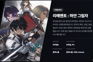 블랙스톰(리메멘토 개발사) 근황