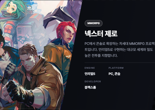 블랙스톰(리메멘토 개발사) 근황