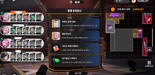 땅땅땅 비틱