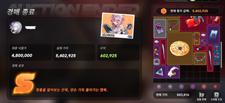 땅땅땅 비틱