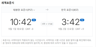 너무 늦는데?