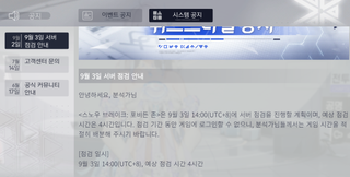 스브 점검 안내