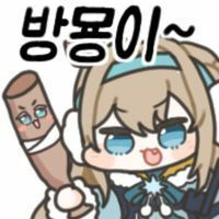 퀴붕이 늦었지만 흑로자 풀돌함