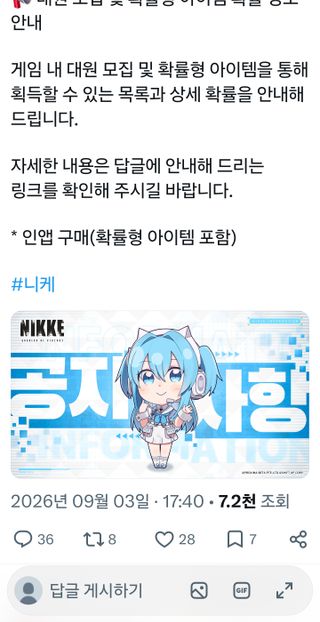 니케 얘들 이런 공지 올릴때 아니지 않나?