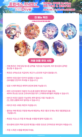 프리코네 콜라보 카페 & 팝업스토어 정보