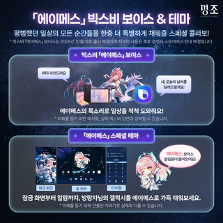 에이메스 갤럭시 빅스비+폴드8 테