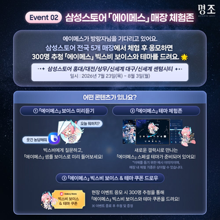 에이메스 갤럭시 빅스비+폴드8 테