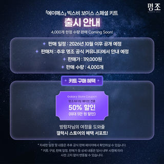 에이메스 갤럭시 빅스비+폴드8 테