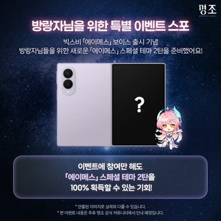 에이메스 갤럭시 빅스비+폴드8 테