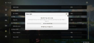 지난 임무 리소스 삭제