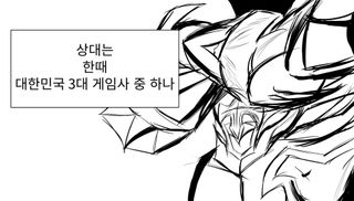 불송치 만화(였던것)