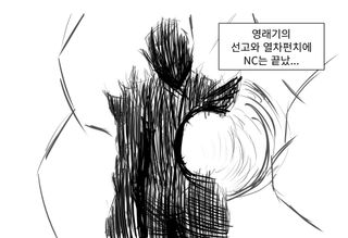 불송치 만화(였던것)
