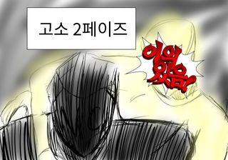 불송치 만화(였던것)