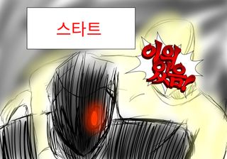 불송치 만화(였던것)