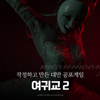 영웅 호걸들아 모여라 8월 30일 방송