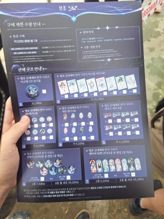 명조 콘서트 후기(장문)