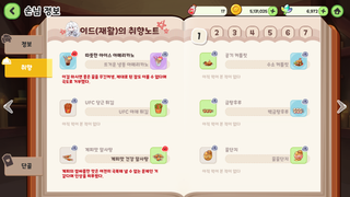 핳하 재활빵이다 이드