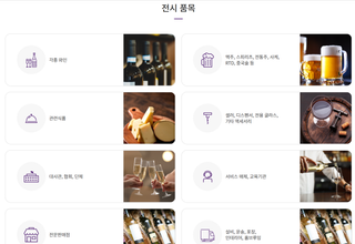 너무 열심히 달리셔서 주류박람회 가시려는건줄!