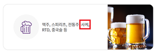 너무 열심히 달리셔서 주류박람회 가시려는건줄!